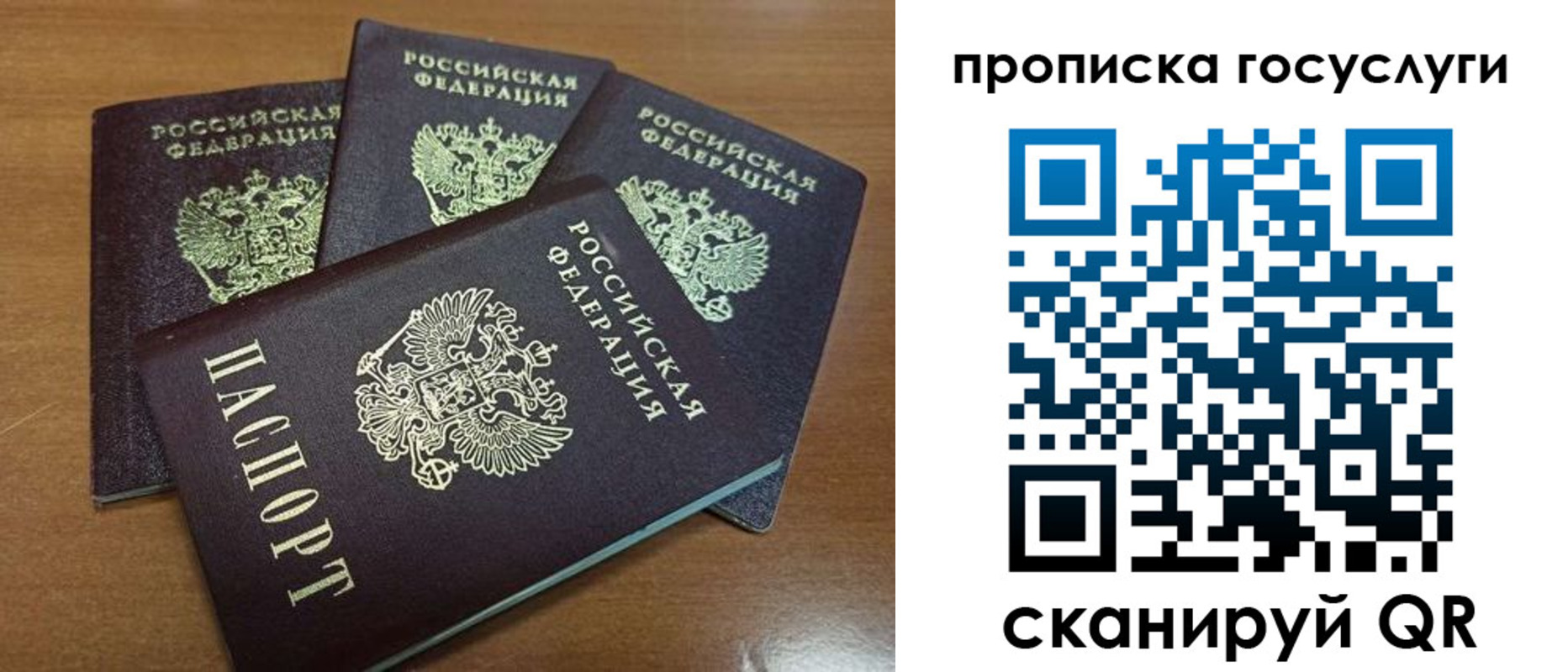 прописка 2025 в Вичуге