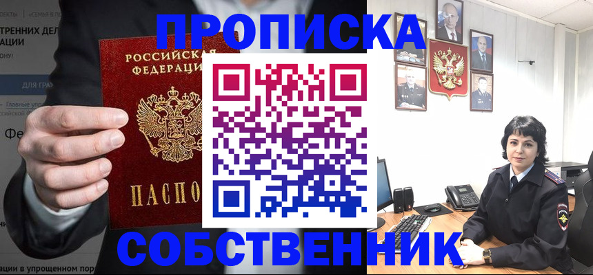 временная регистрация в Вичуге