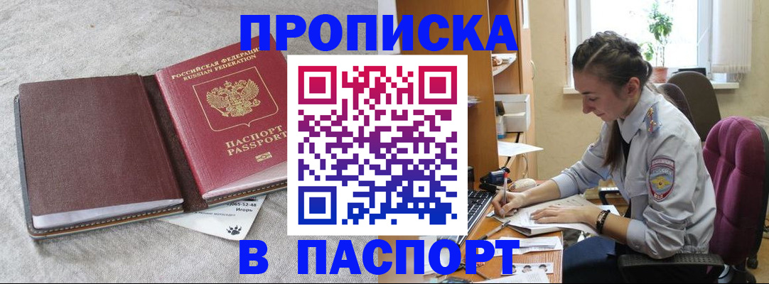 где прописаться в Вичуге