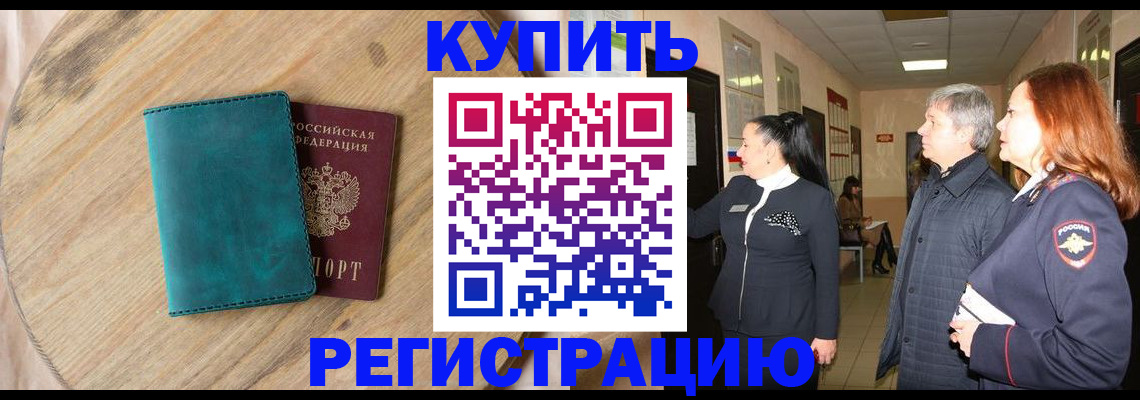 временная регистрация 2025 в Вичуге