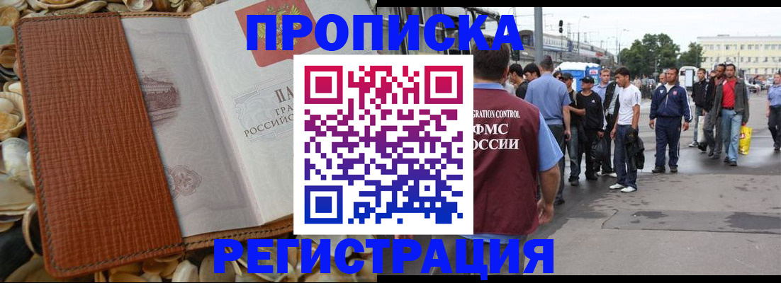 временная регистрация поиск в Вичуге